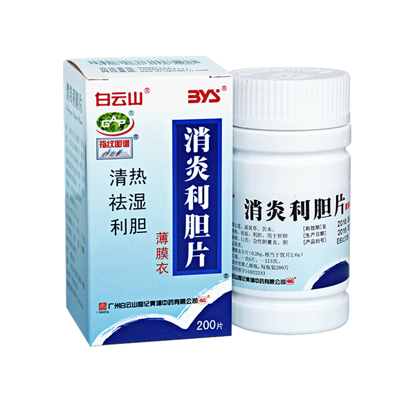 消炎利膽片